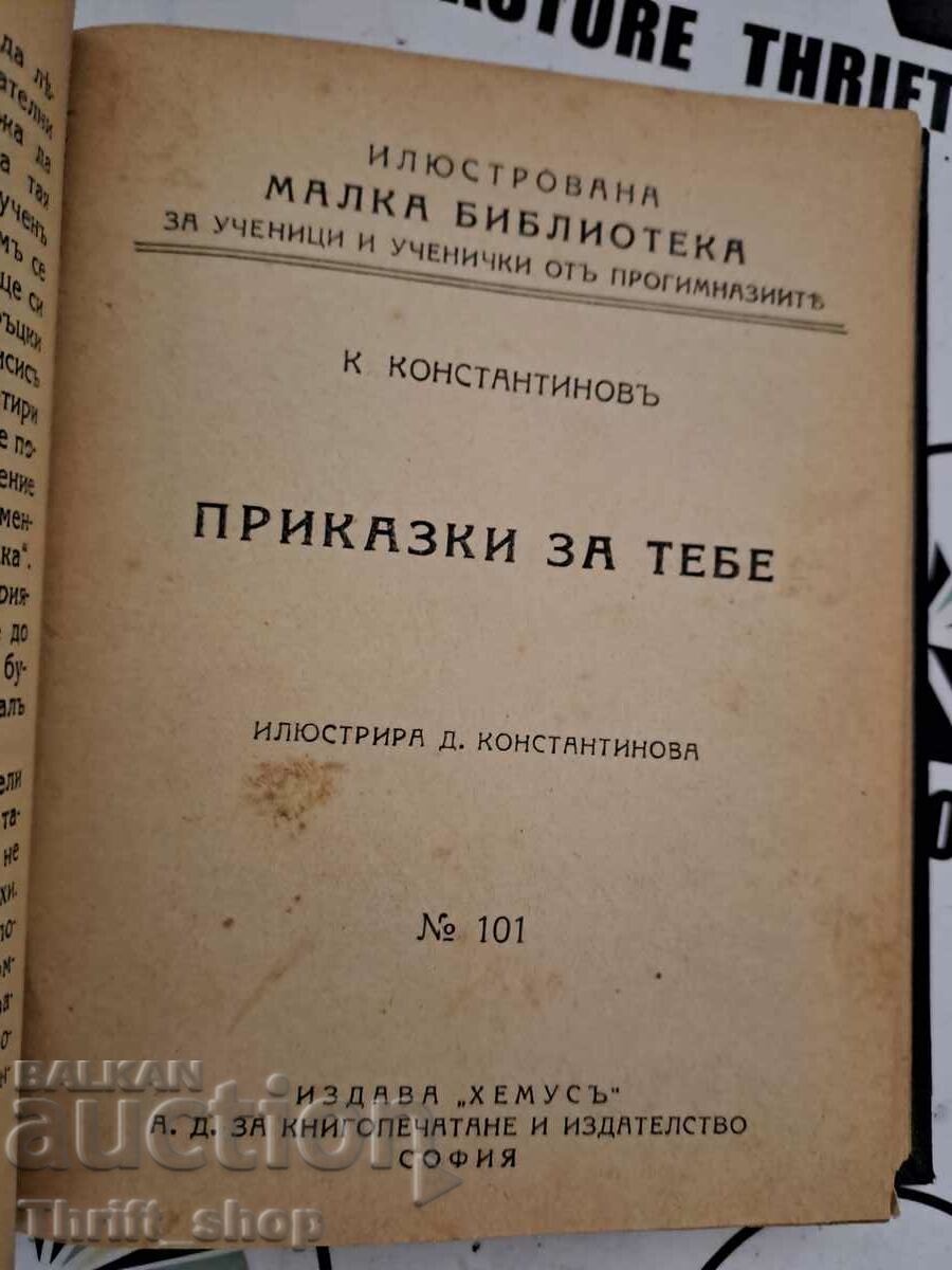 Auction The intimate life of Tolstoy/ Dimcho Debelyanov/ Tales for you Auction The intimate life of Tolstoy/ Dimcho Debelyanov/ Tales for you