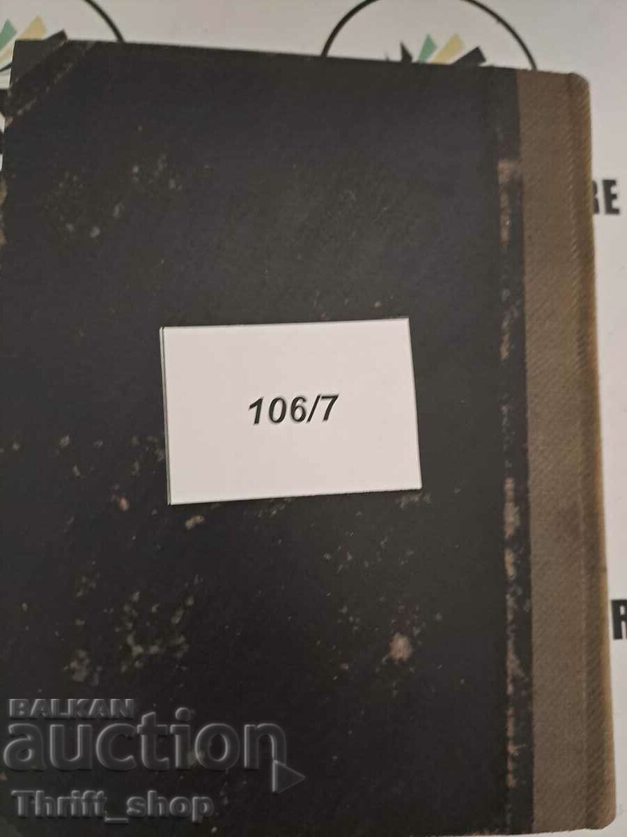 The intimate life of Tolstoy/ Dimcho Debelyanov/ Tales for you - 5 The intimate life of Tolstoy/ Dimcho Debelyanov/ Tales for you - 5