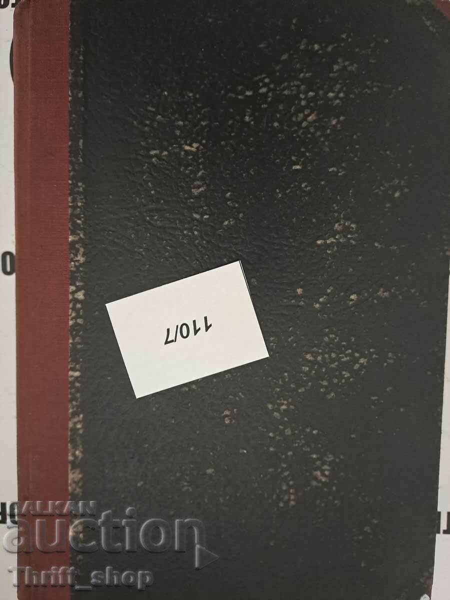 Delivery of The Golden Calf/One-Storey House Ilya Ilf, Yevgeny Petrov 1938 Delivery of The Golden Calf/One-Storey House Ilya Ilf, Yevgeny Petrov 1938