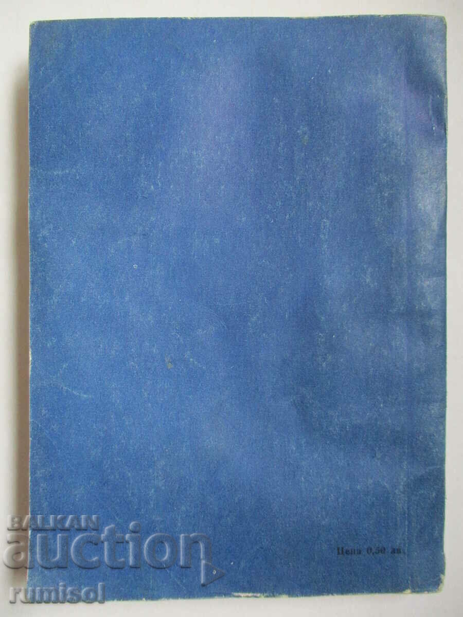 Delivery of Guide for the teacher of national studies for the 4th grade Delivery of Guide for the teacher of national studies for the 4th grade