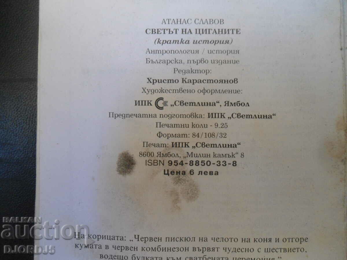 The world of gypsies - 6 The world of gypsies - 6