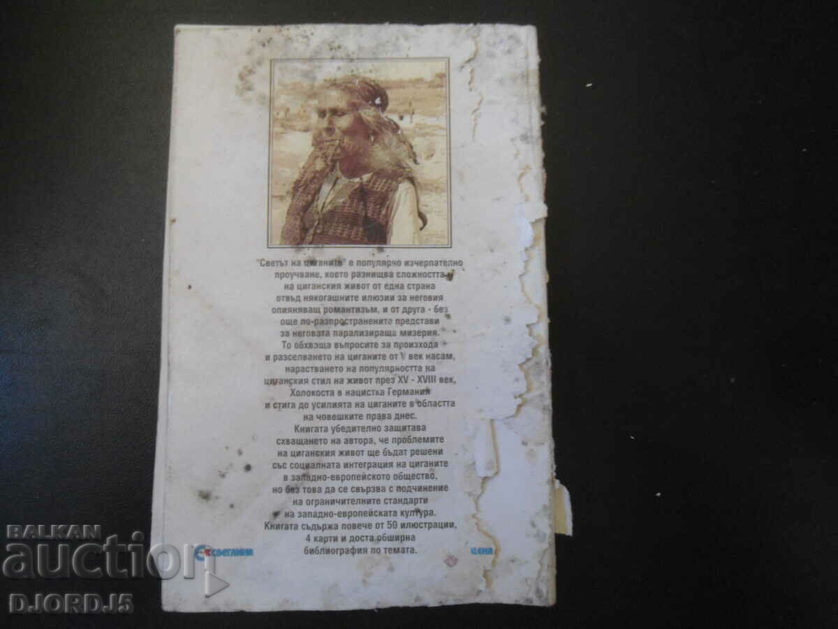 The world of gypsies - 7 The world of gypsies - 7