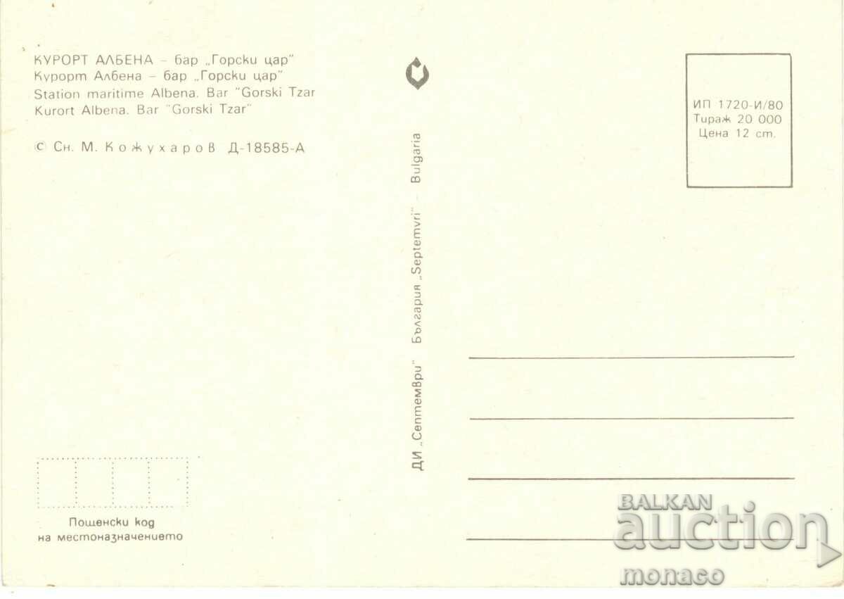 Παλιά κάρτα - Albena, μπαρ "Forest King" με τιμή 0.80 BGN | € 0.41 Παλιά κάρτα - Albena, μπαρ "Forest King" με τιμή 0.80 BGN | € 0.41