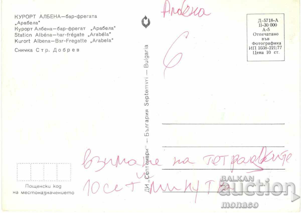 Old postcard - Albena, bar frigate "Arabella" with price 0.60 BGN | € 0.31 Old postcard - Albena, bar frigate "Arabella" with price 0.60 BGN | € 0.31