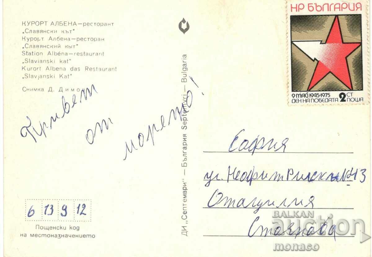 Old card - Albena, restaurant "Slavyanski kat" with price 0.60 BGN | € 0.31