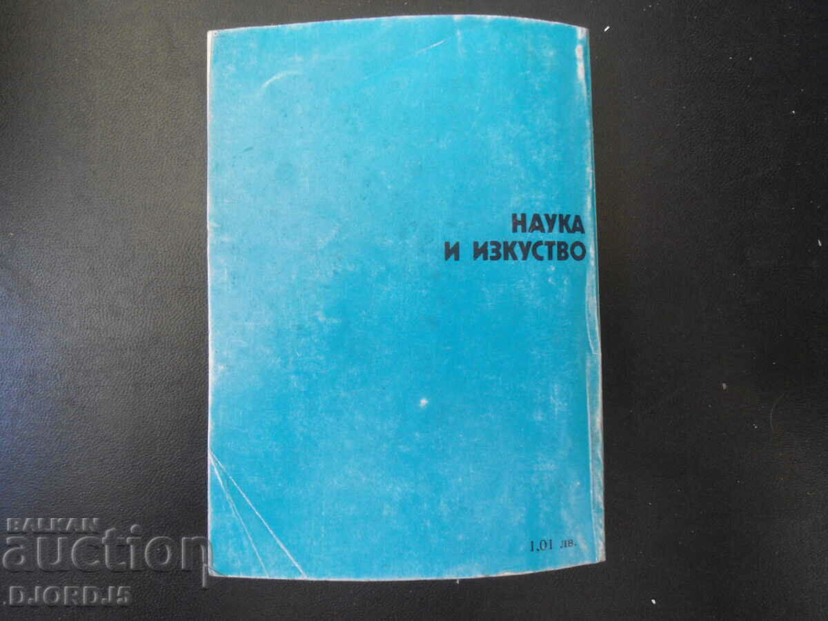 Delivery of The Great Flood Delivery of The Great Flood