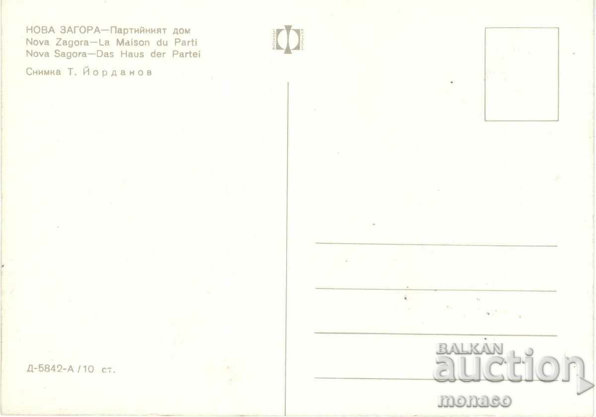 Old postcard - Nova Zagora, Party House with price 0.70 BGN | € 0.36 Old postcard - Nova Zagora, Party House with price 0.70 BGN | € 0.36
