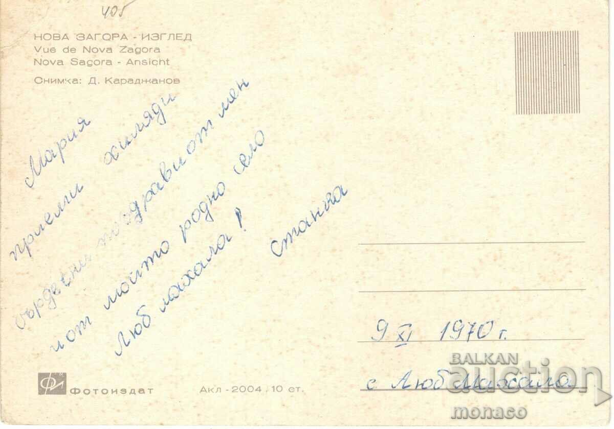 Old Postcard - Nova Zagora, Main Street with price 0.60 BGN | € 0.31 Old Postcard - Nova Zagora, Main Street with price 0.60 BGN | € 0.31