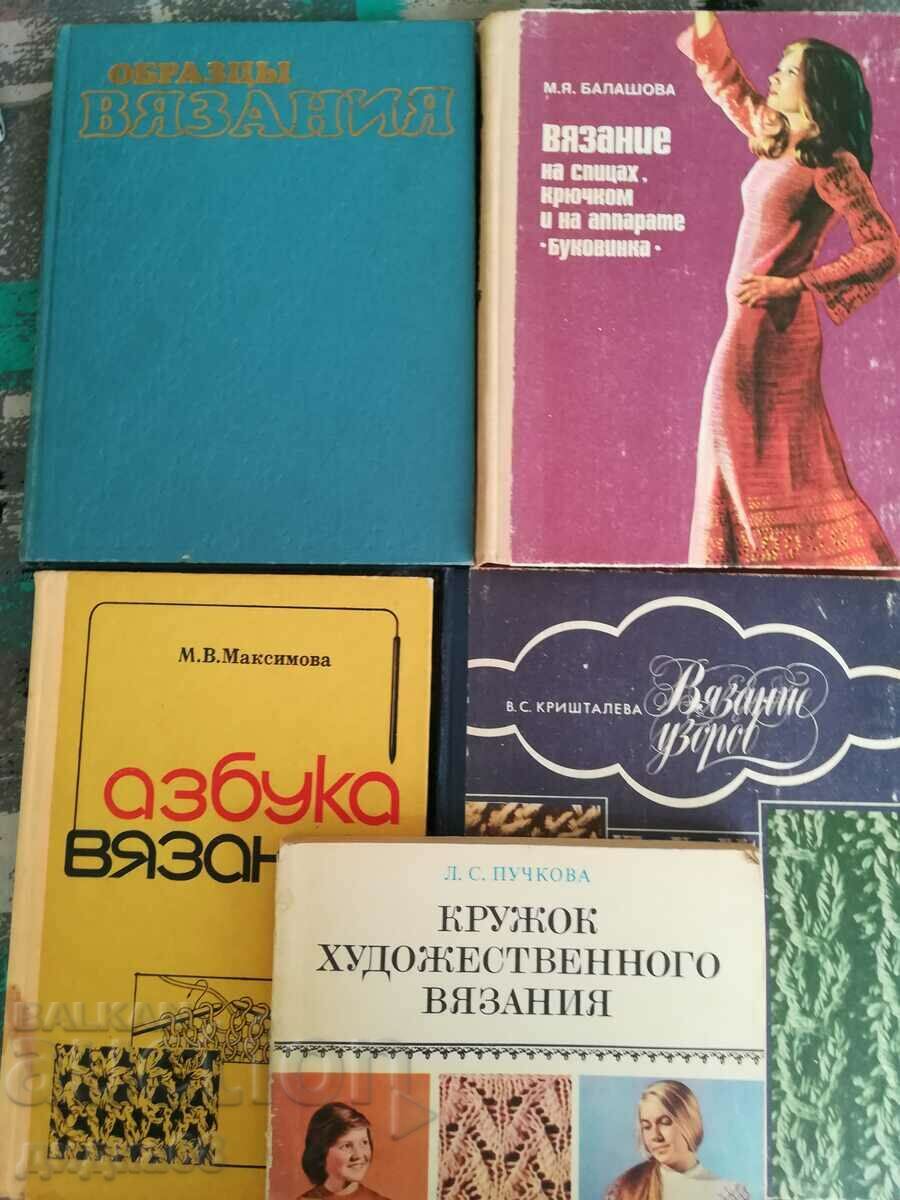 "Πλέξιμο"/ Σετ 5 βιβλίων πλεξίματος / Ρωσική γλώσσα