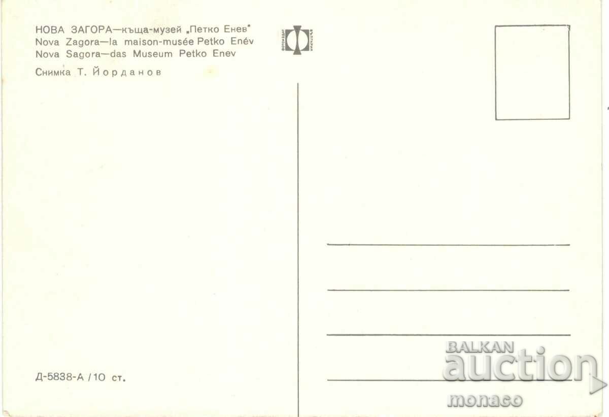 Old card - Nova Zagora, House-Museum "Petko Enev" with price 0.70 BGN | € 0.36 Old card - Nova Zagora, House-Museum "Petko Enev" with price 0.70 BGN | € 0.36