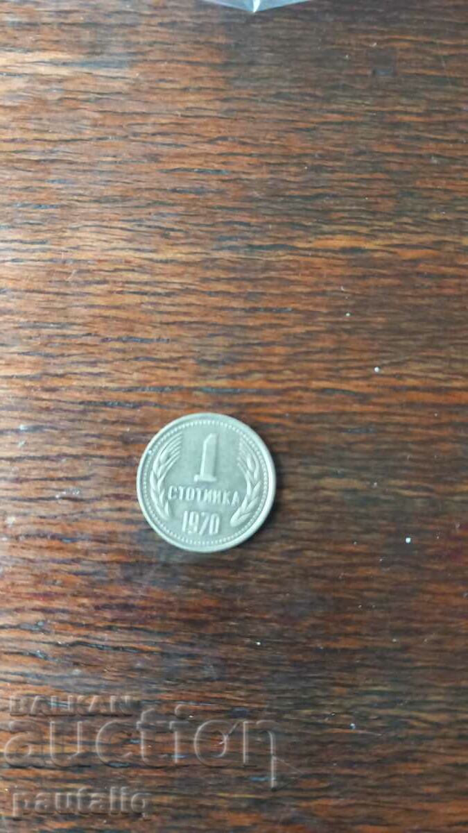 1 ΚΡΑΤΟΣ 1970 με τιμή 10.00 BGN | € 5.11 1 ΚΡΑΤΟΣ 1970 με τιμή 10.00 BGN | € 5.11