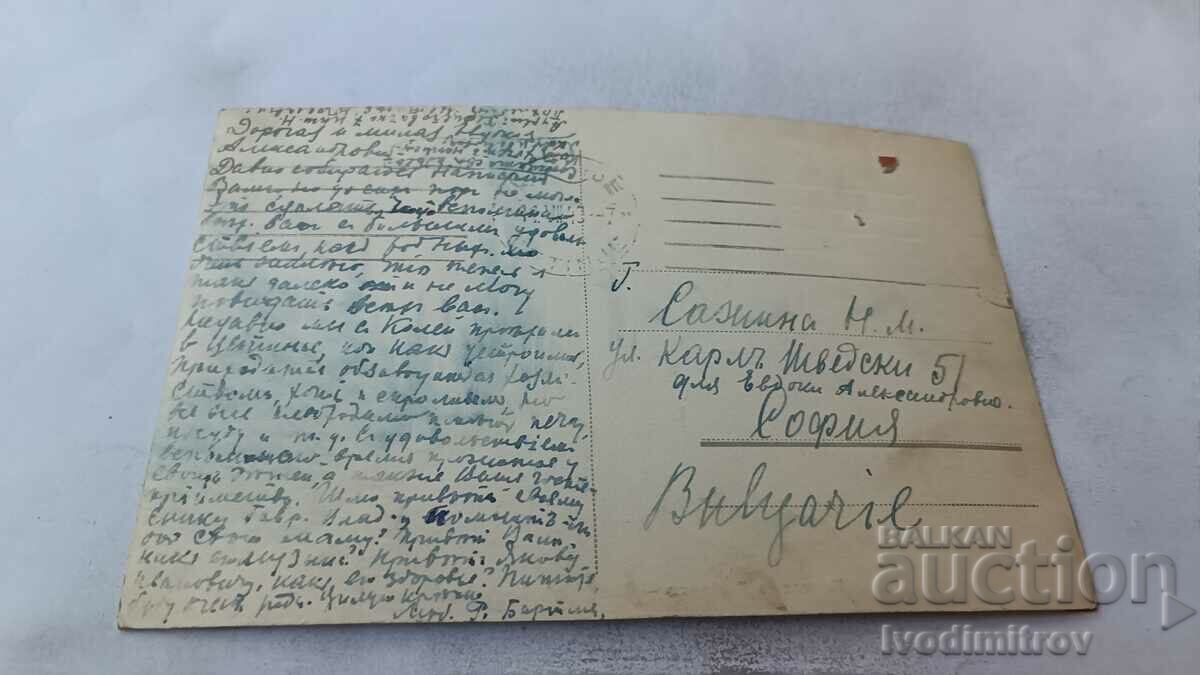 Пощенска картичка Цетине с цена 2.85 лв. | € 1.46 Пощенска картичка Цетине с цена 2.85 лв. | € 1.46