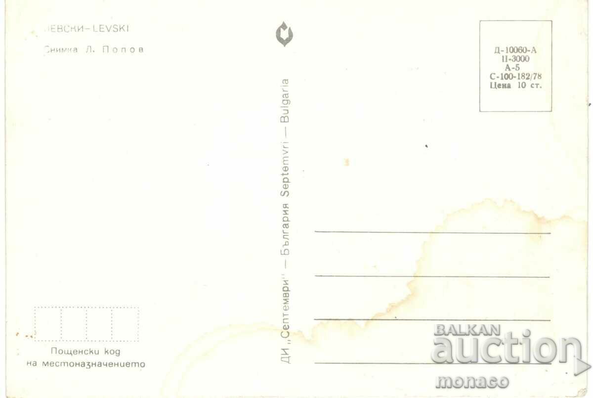 Old postcard - Levski, View with price 0.70 BGN | € 0.36 Old postcard - Levski, View with price 0.70 BGN | € 0.36