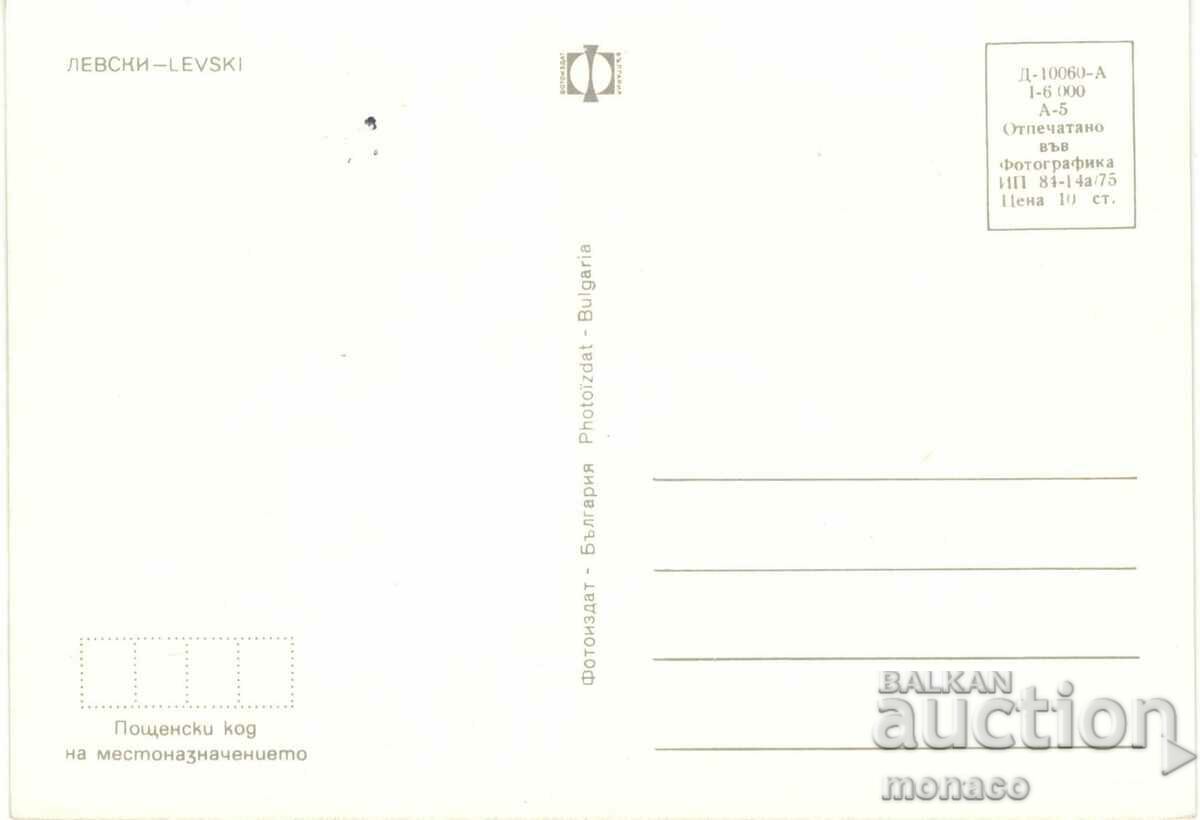 Old postcard - Levski, View with price 0.80 BGN | € 0.41 Old postcard - Levski, View with price 0.80 BGN | € 0.41