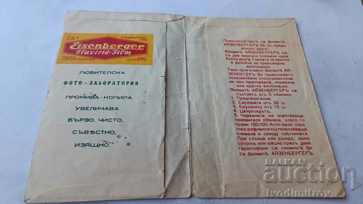 Διαφήμιση Φωτογραφία Φως Arsh. Boyadzhiyan - Βάρνα με τιμή 4.35 BGN | € 2.22 Διαφήμιση Φωτογραφία Φως Arsh. Boyadzhiyan - Βάρνα με τιμή 4.35 BGN | € 2.22