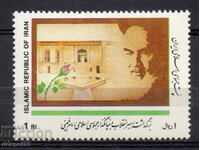 1990. Ιράν. Ayatollah Khomeini, 1900-1989
