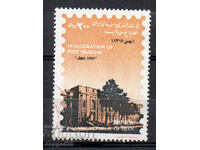 1990. Iran. Deschiderea Muzeului Poștal din Teheran.