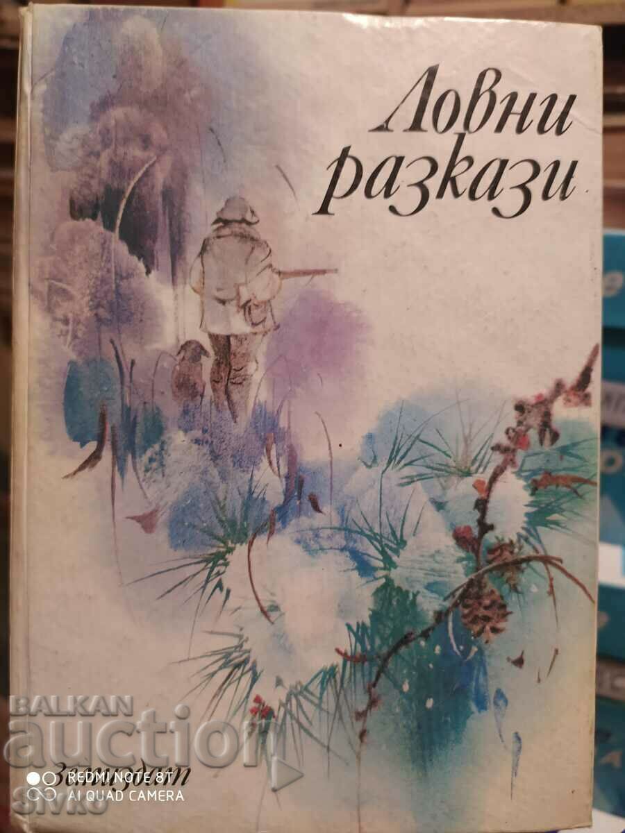 Κυνηγετικά Παραμύθια, Συλλογή, Εικονογραφήσεις, Πρώτη Έκδοση