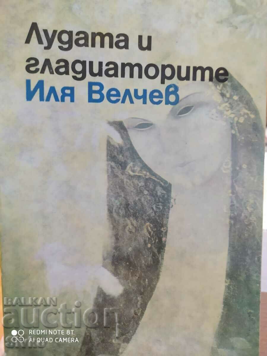 Лудата и гладиаторите, Иля Велчев, първо издание