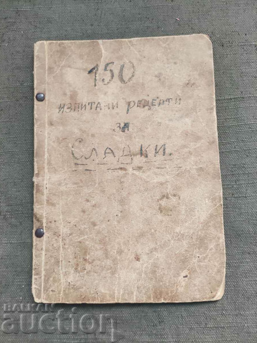 150 tried and tested sweet recipes with price 60.00 BGN | € 30.68 150 tried and tested sweet recipes with price 60.00 BGN | € 30.68