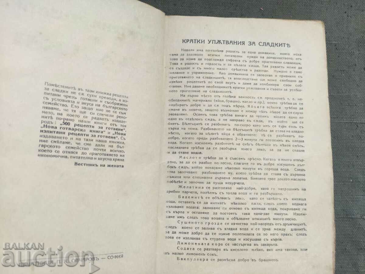 Auction 150 tried and tested sweet recipes Auction 150 tried and tested sweet recipes