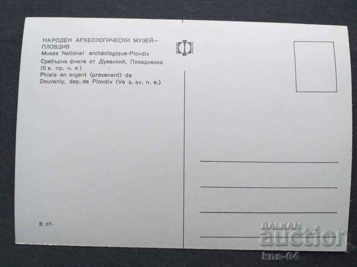 Plovdiv με τιμή € 0.66 | 1.29 BGN Plovdiv με τιμή € 0.66 | 1.29 BGN