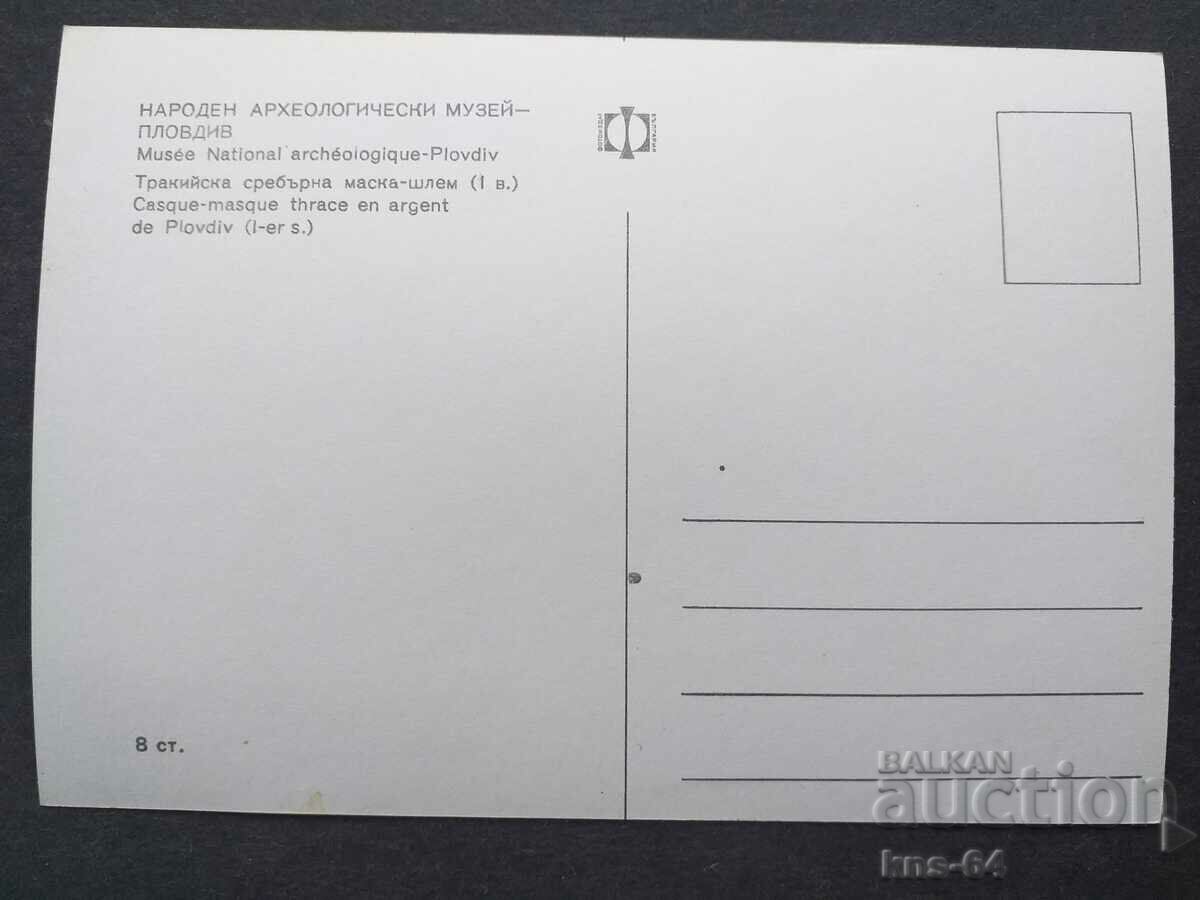 Plovdiv cu preț € 0.66 | 1.29 BGN