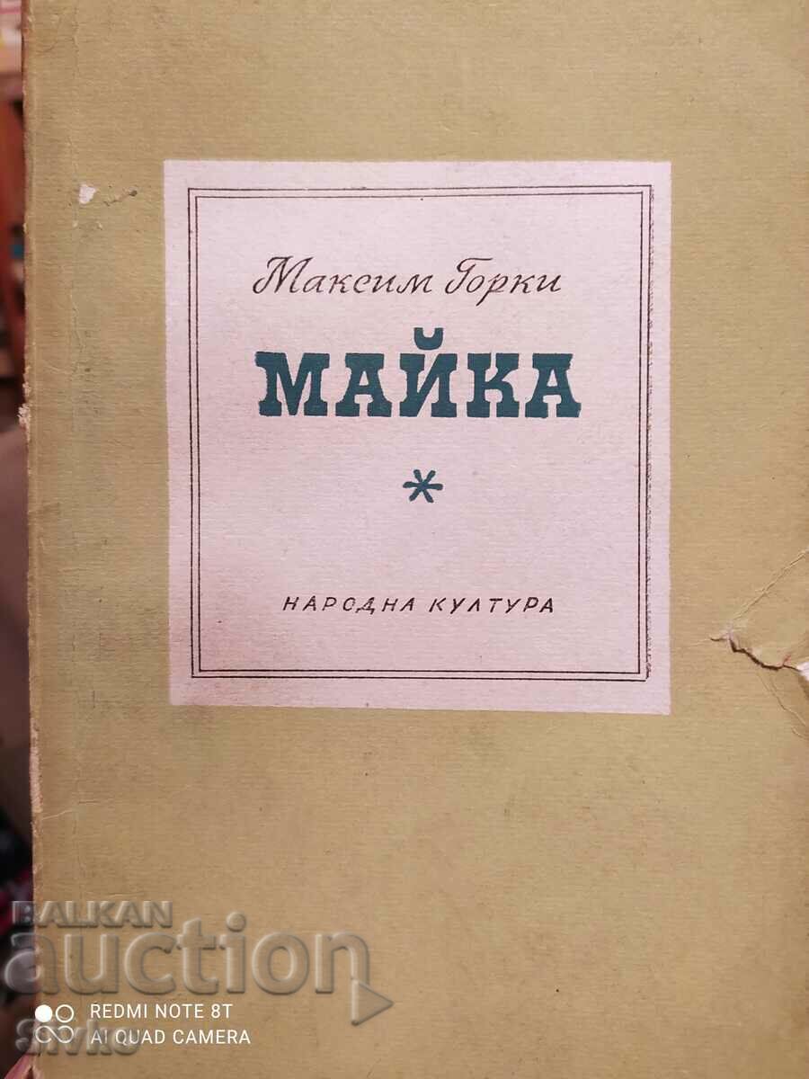 Майка, Максим Горки