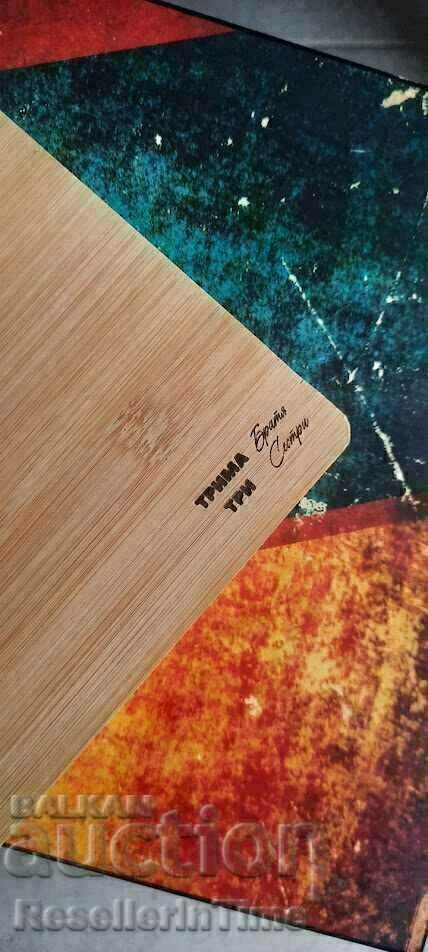 Placă decorativă din lemn „Trei frați, trei surori” cu preț € 9.00 | 17.60 BGN