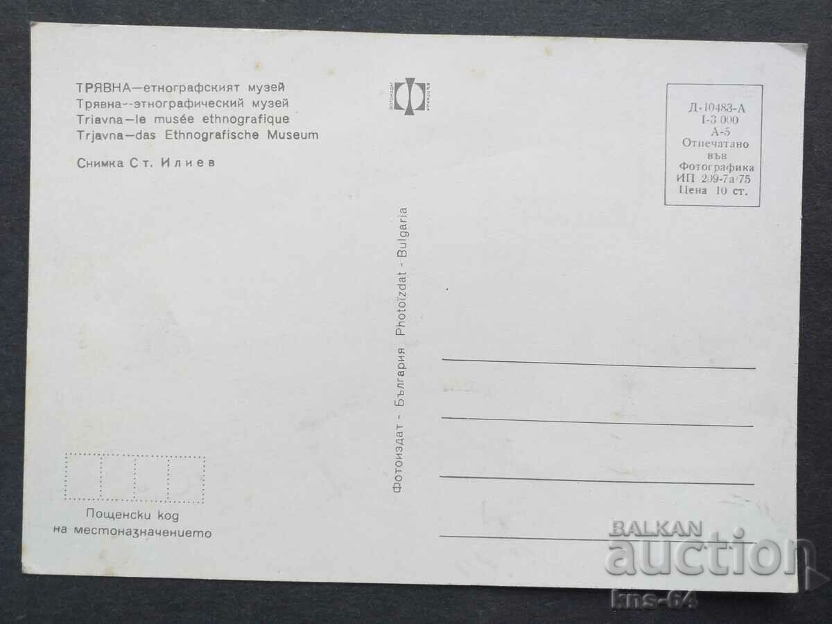 Tryavna cu preț € 0.41 | 0.80 BGN Tryavna cu preț € 0.41 | 0.80 BGN