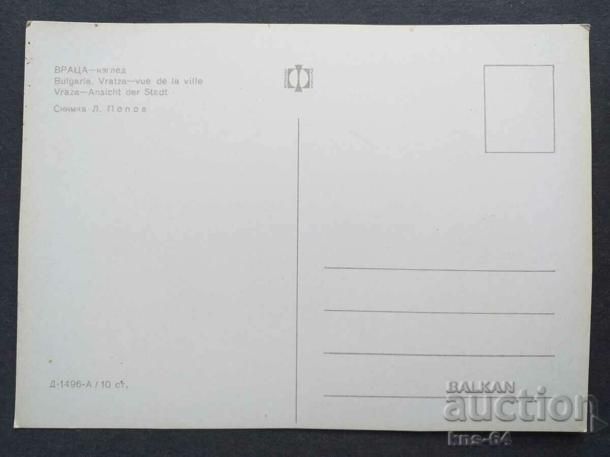 Βράτσα με τιμή € 0.38 | 0.74 BGN