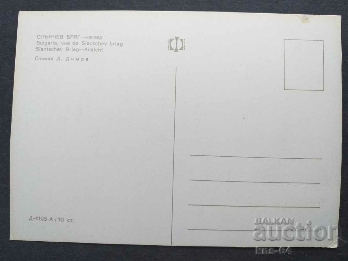 Sunny Beach με τιμή € 0.36 | 0.70 BGN