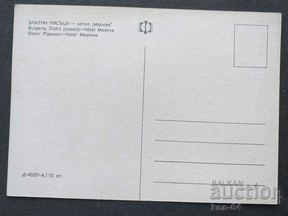 Nisipurile de Aur cu preț € 0.36 | 0.70 BGN