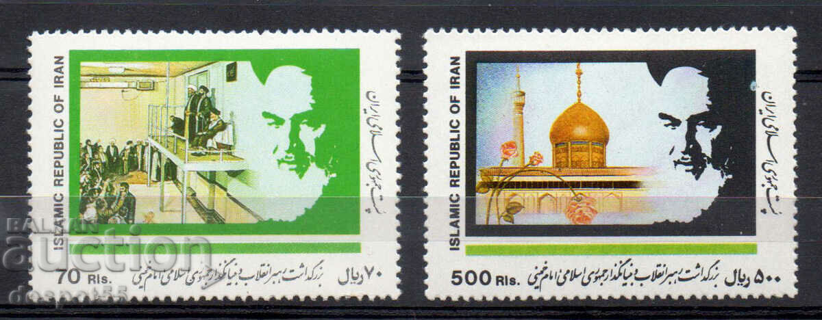 1991. Iran. Ayatollah Khomeini, 1900-1989.