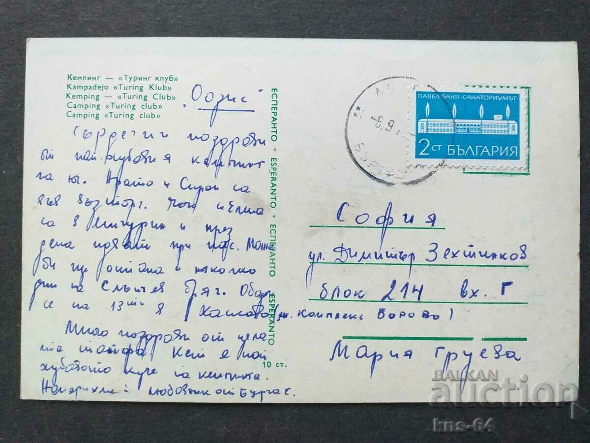 Camping Touring Club με τιμή € 0.49 | 0.96 BGN