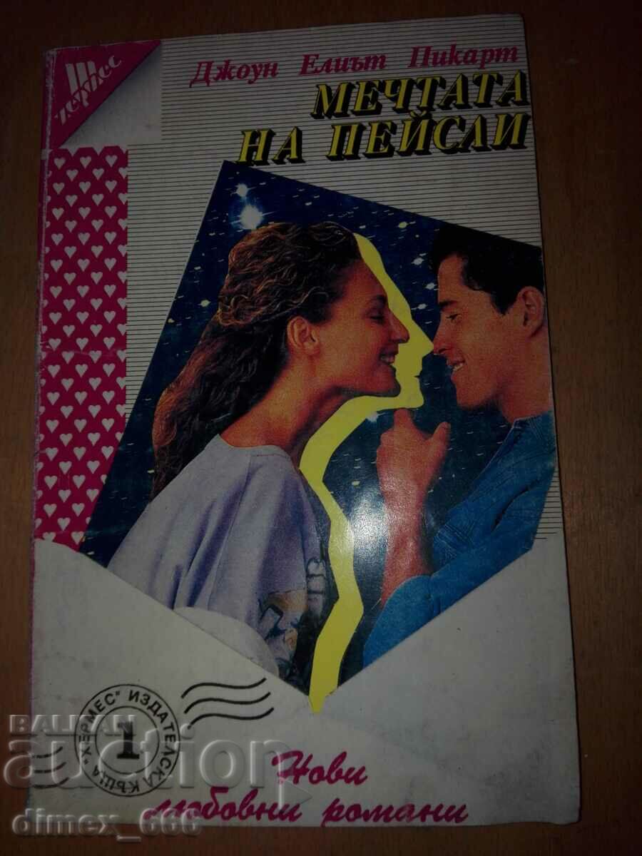 Auction Three books in the New Romance series Auction Three books in the New Romance series