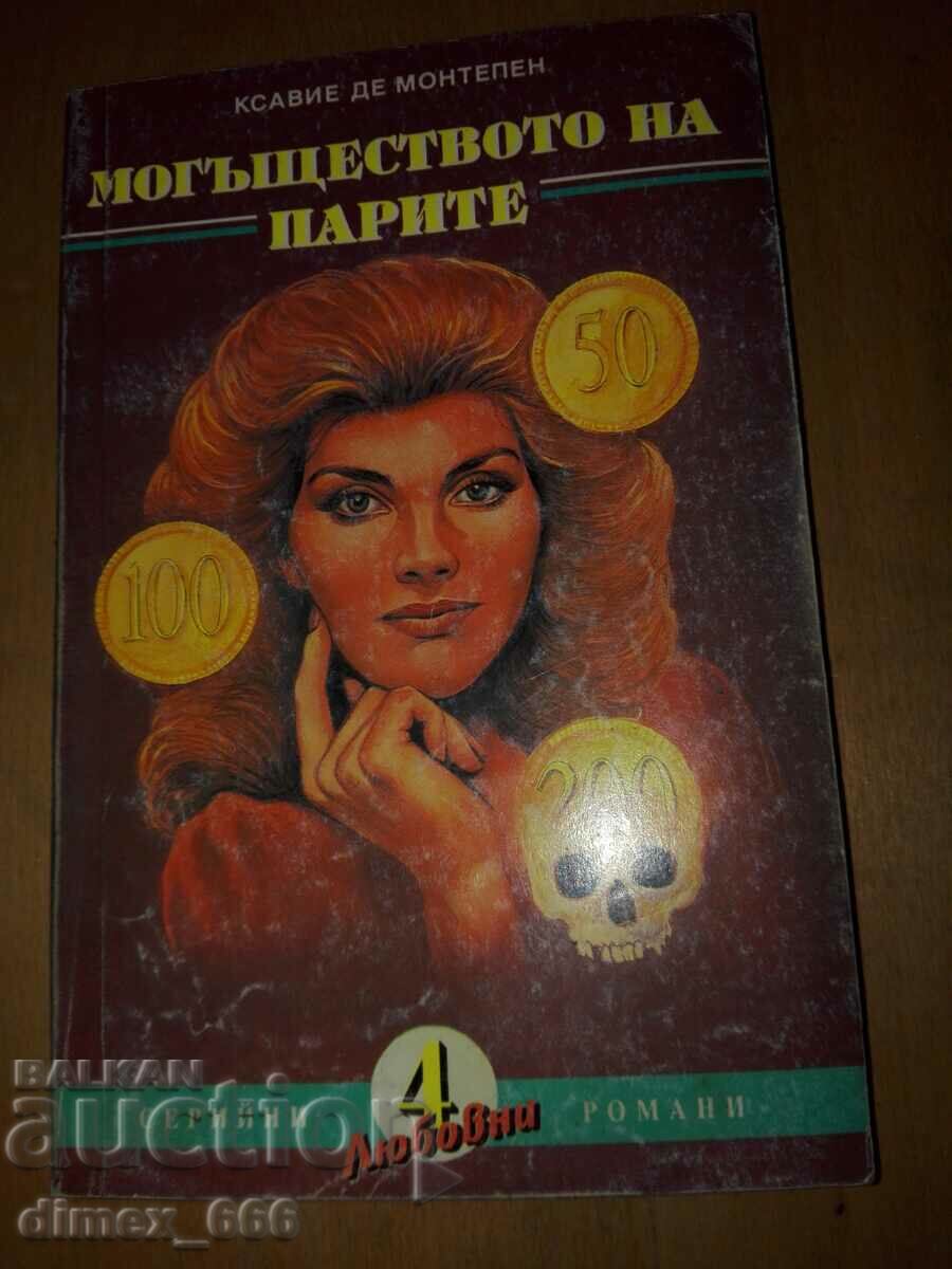 Auction Four books in the "Serial Romance" series Auction Four books in the "Serial Romance" series