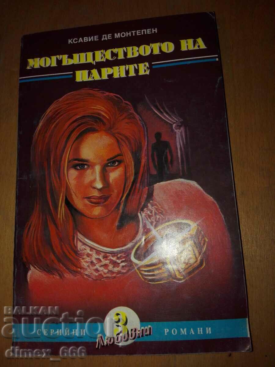 Delivery of Four books in the "Serial Romance" series Delivery of Four books in the "Serial Romance" series