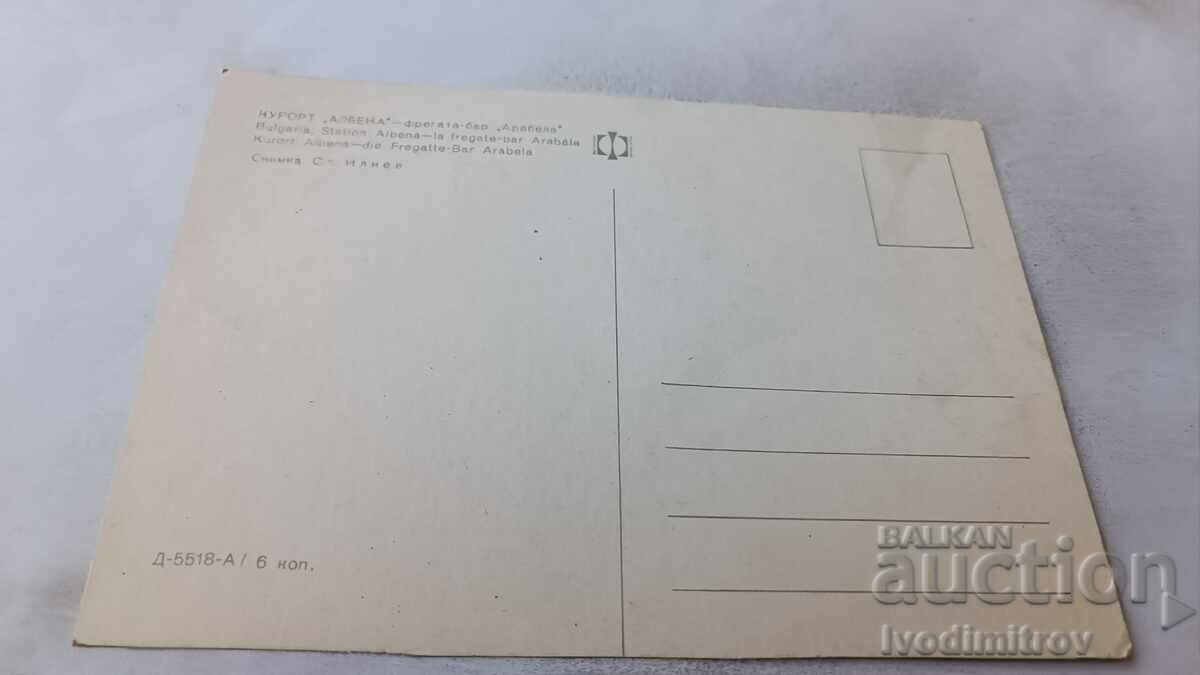 Postcard Albena Fregata Resort-Bar Arabella with price 0.85 BGN | € 0.43 Postcard Albena Fregata Resort-Bar Arabella with price 0.85 BGN | € 0.43