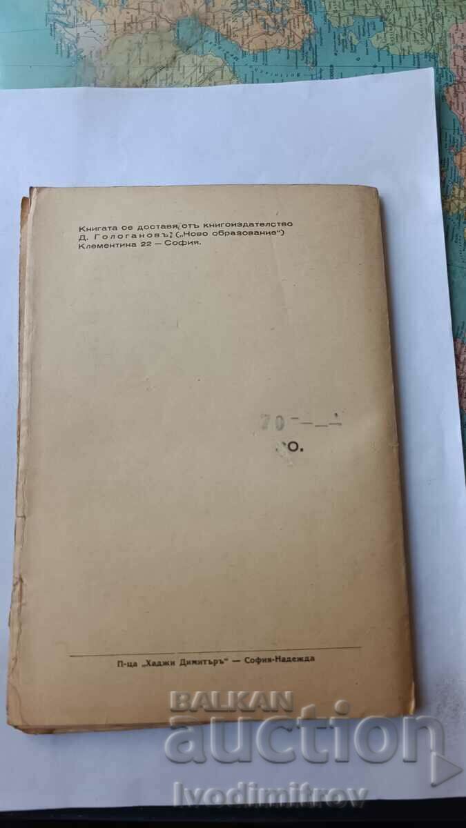 Auction Origin of Man - Prof. M.A. Gremyatsky 1939 Auction Origin of Man - Prof. M.A. Gremyatsky 1939