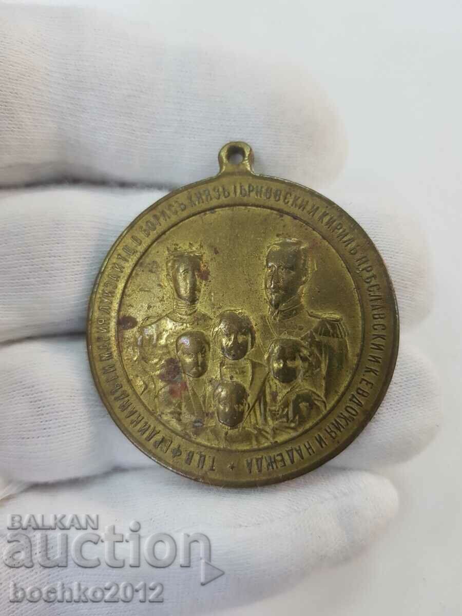 Medalia Marelui Duce pentru moartea Mariei Luisa 1899. cu preț € 45.00 | 88.01 BGN