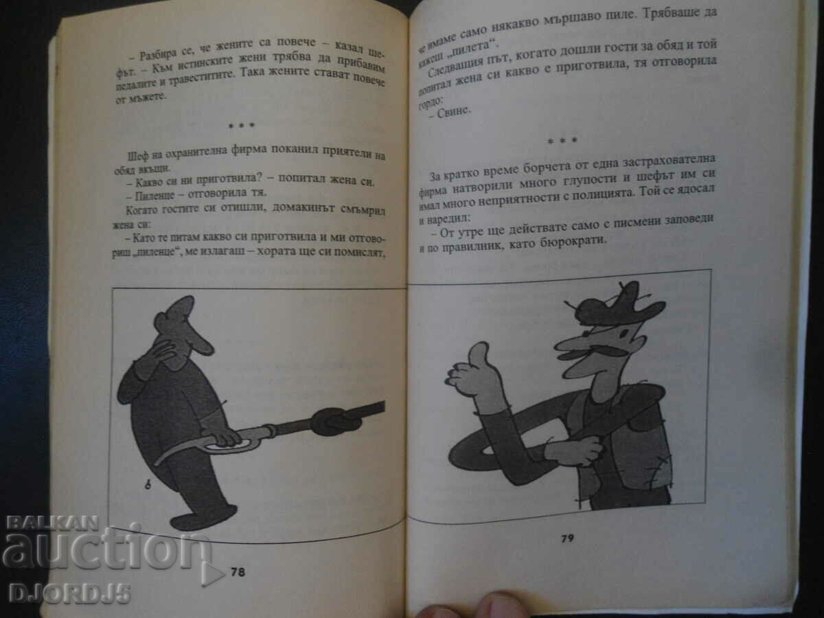 Auction The fight makes the run Auction The fight makes the run