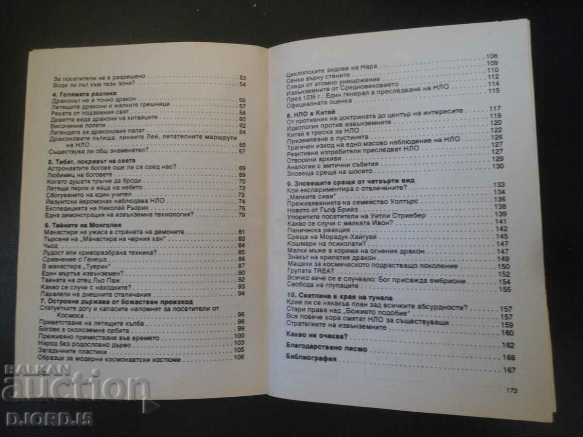 Auction The wisdom of the pyramids Auction The wisdom of the pyramids