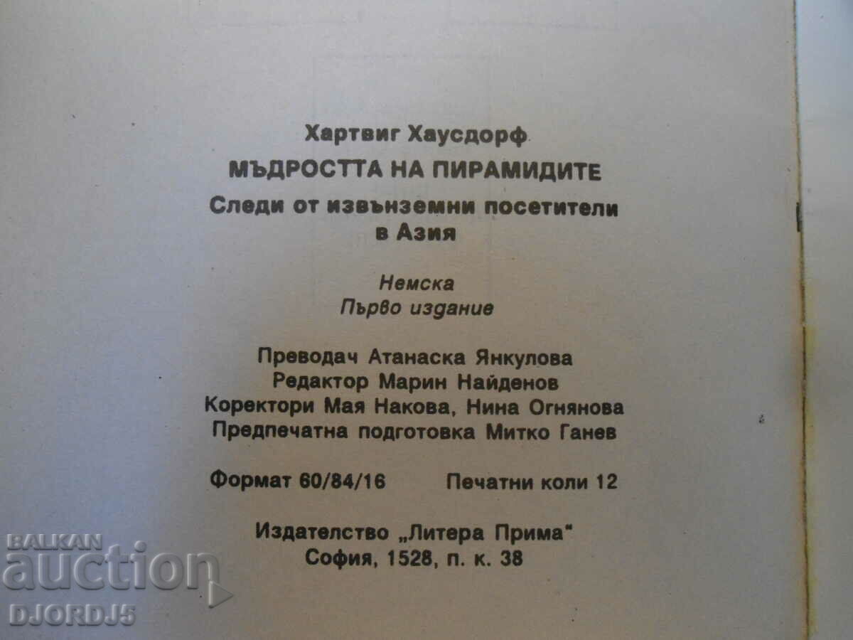 The wisdom of the pyramids - 5 The wisdom of the pyramids - 5