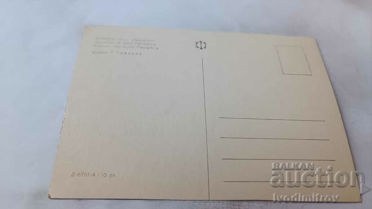 Postcard Teteven peak Petrahila with price 0.65 BGN | € 0.33 Postcard Teteven peak Petrahila with price 0.65 BGN | € 0.33