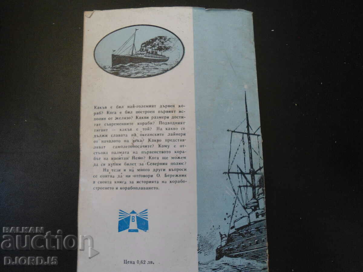 Delivery of The Biggest Ships Delivery of The Biggest Ships