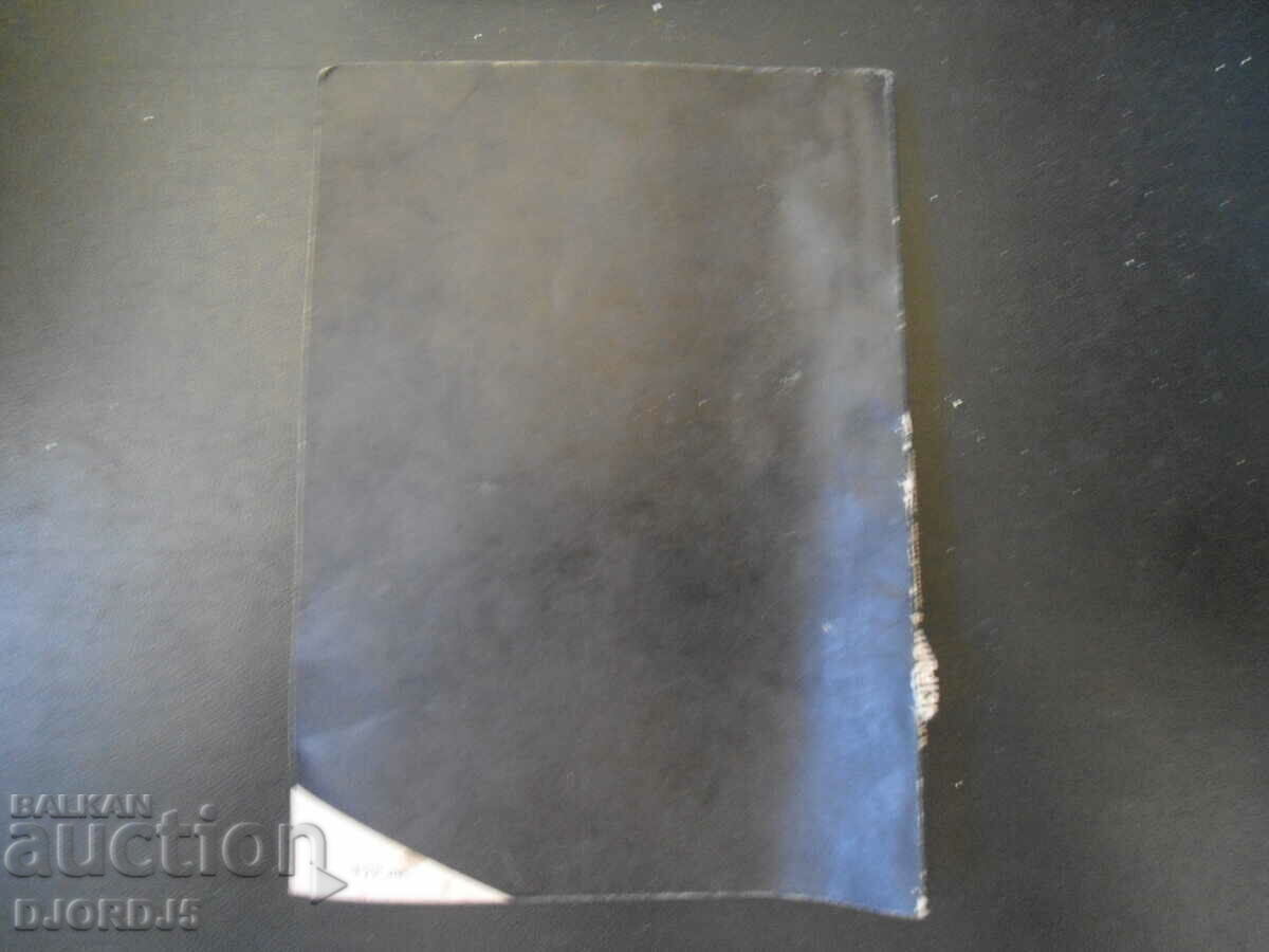 Deep sea disasters with price 5.00 BGN | € 2.56 Deep sea disasters with price 5.00 BGN | € 2.56