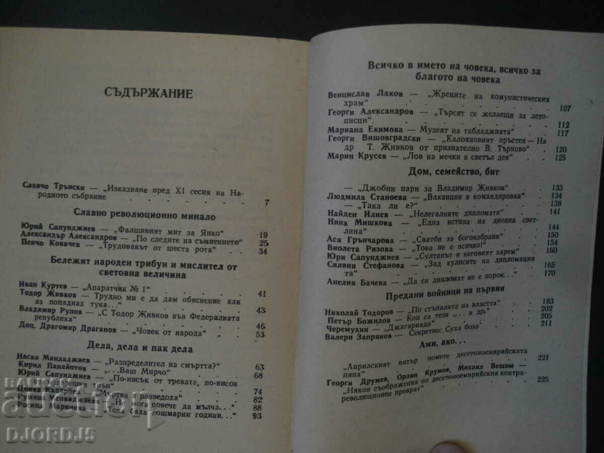 Auction Blessed years Auction Blessed years