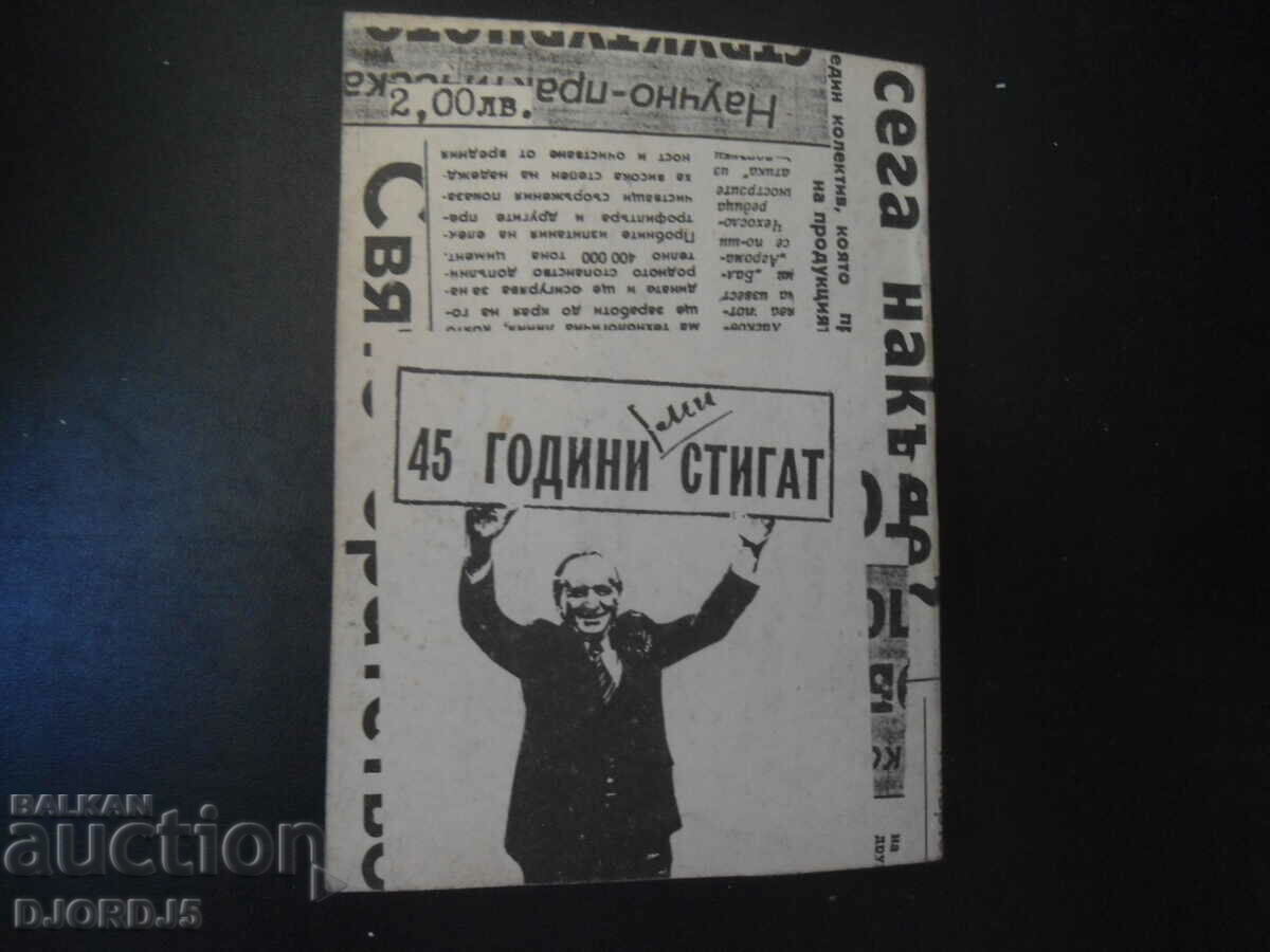 Delivery of Blessed years Delivery of Blessed years