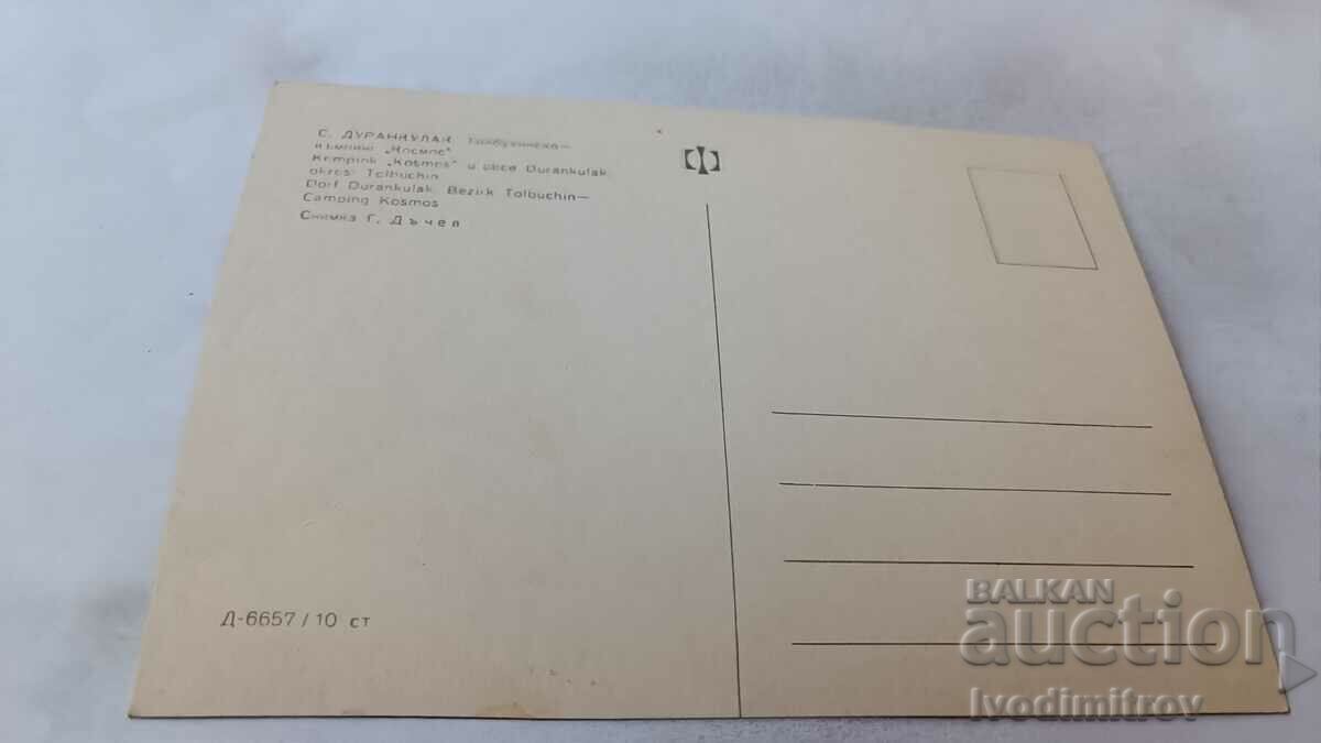 Postcard Durankulak Camping Cosmos with price 1.65 BGN | € 0.84 Postcard Durankulak Camping Cosmos with price 1.65 BGN | € 0.84